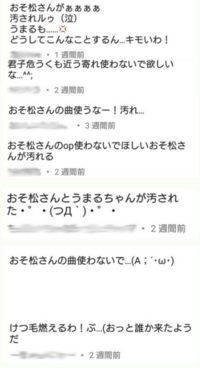 おそ松さん嫌いな人に質問です おそ松さん好きは回答しないでください 下の Yahoo 知恵袋