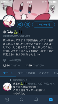 画像の方がdmで僕はまふまふです とかライブ疲れたとか言って Yahoo 知恵袋