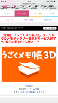 ３ｄｓのうごメモの入れ方を教えてください うごメモやってみたいなーと思ってダ Yahoo 知恵袋