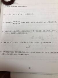 方程式の文章問題の式の作り方が分かりませんどうやって式作ればいいんでしょ Yahoo 知恵袋