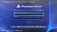 Playstationnetworkにyahooメールアドレスで登録す Yahoo 知恵袋