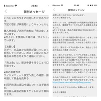 メルカリでトラブルがあり メルカリ事務局から返金してもらいま Yahoo 知恵袋