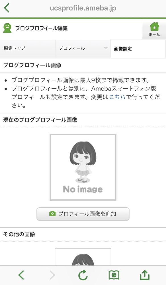 アメーバブログ すべての質問 Yahoo 知恵袋