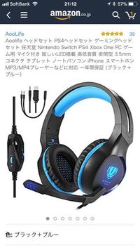 Ps4でエコーやボイチェンなどを使ってみたいと思ってます 色々調べてみま Yahoo 知恵袋