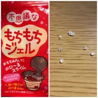 先程セリアに売っているこちらのスライムを買い開けて遊んでたらスライムの Yahoo 知恵袋