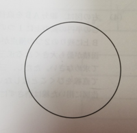 円の作図と円の接線の作図 チーム エン