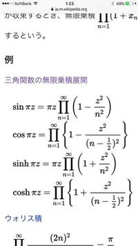 コイン２５０枚以下の三角関数の無限乗積展開 を導出してく Yahoo 知恵袋