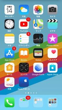 Iphone5ios7ですホーム画面で上画面に時計や充電などが表 Yahoo 知恵袋