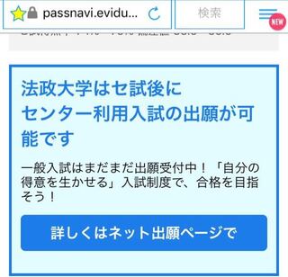 法政大学のセンター利用の事後出願は可能なのでしょうか また可能なら何方 Yahoo 知恵袋