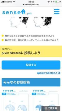 Pixivsketch ピクシブスケッチ のアプリを入れたので Yahoo 知恵袋