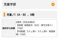 鎌倉女子大学の児童学部に行きたいんですが倍率がすごく高くて不安 Yahoo 知恵袋