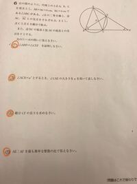 勉強がまったくわからないです中二数学証明 まぁ 慣れですね Yahoo 知恵袋