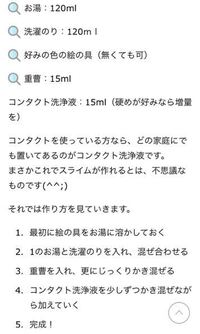 事務所 海賊 先見の明 スライム 作り方 コンタクト 洗浄液 無駄だ オーク ハドル