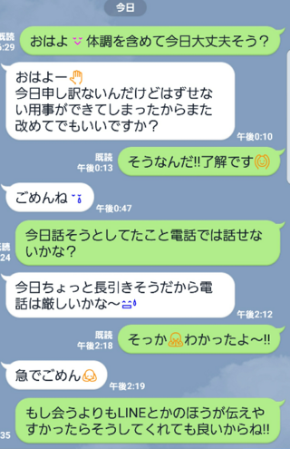 今日好きな人と話すことがあって会う約束だったのですが 彼氏ではない Yahoo 知恵袋