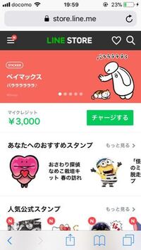 教えてください 友達にlineギフトを送りたくて 先程コンビニで1500円分の Yahoo 知恵袋