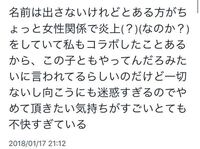 歌い手のこの子の嫌いな所を教えてください そらるの彼女らし Yahoo 知恵袋