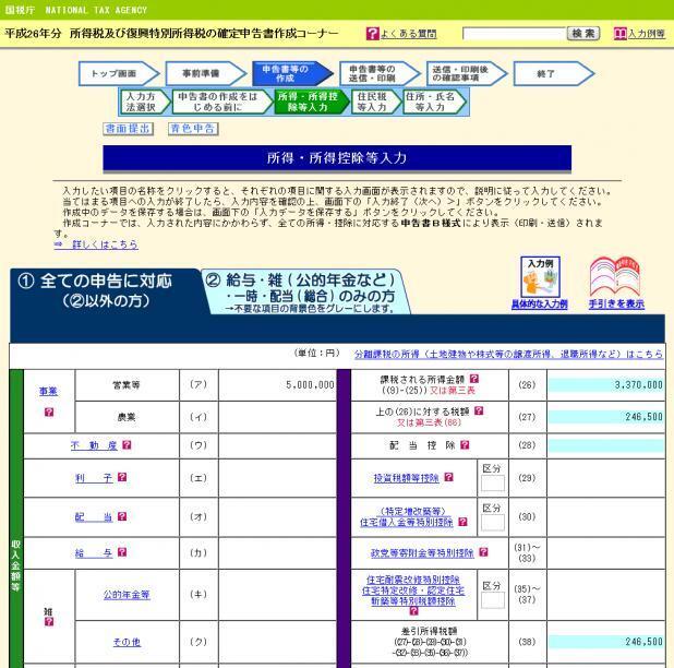 同人誌の委託の確定申告についての質問です 去年 初めてとらのあなやメロ Yahoo 知恵袋