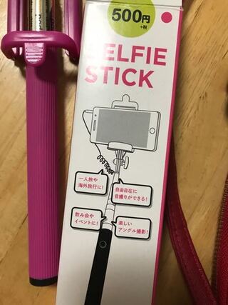 この3coinsの自撮り棒って Iphone7は使えないんで Yahoo 知恵袋