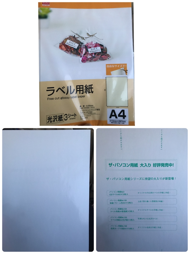 ダイソーで購入したこの光沢シールの使い方教えてください！ステ 