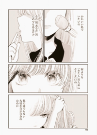 これってなんのマンガですか クズの本懐 Yahoo 知恵袋