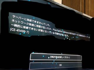 Ps4でプロフィールを押すとエラーになりこんなのが出てきます Yahoo 知恵袋