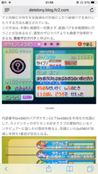 ポケモンエメラルドにて ザロクバグで手に入れたミュウと通常のふるびたかいずを使 Yahoo 知恵袋