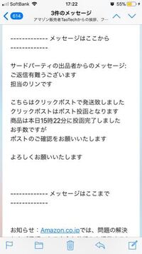 クリックポストでの返品方法についてです 先日購入した商品が不良品だっ Yahoo 知恵袋