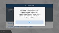 ウイイレアプリについてです シーズンマッチってcomですよね Yahoo 知恵袋