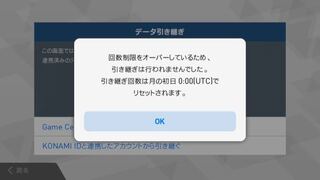 ウイイレアプリデータ引き継ぎ 月に10回以上したら次の月まで Yahoo 知恵袋