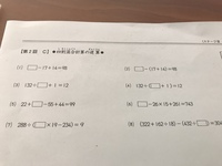 四則混合計算の逆算のやり方を教えてください 子供に教えるやり方を Yahoo 知恵袋