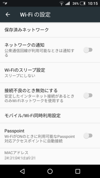 スマホのwifiが勝手にoff無効になってしまい困っています スマホの Yahoo 知恵袋