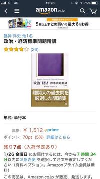 この政治・経済 標準問題精講集についてです。 自分は法政大学志望なのですがレビューを見ていると早慶上理志望や重箱の隅をつつくようななど問題が細かい、難しすぎるというのが多々見受けられました。
受験前に問題集を一つ手をつけて置きたいなと思っているのですが法政大学志望の自分に合っているでしょうか？