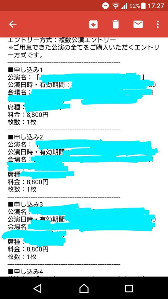 質問です チケットぴあの複数公演エントリーを利用し チケット Yahoo 知恵袋