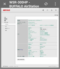 Android端末でbuffaloのルーターにwi Fi接続はできます Yahoo 知恵袋