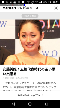 安藤美姫どう 高校生の頃可愛かったんだけどねいつの間に Yahoo 知恵袋