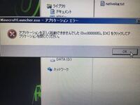 マインクラフトランチャーを起動しようとするとエラーが出ますい Yahoo 知恵袋