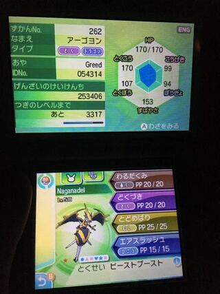 新しいコレクション アーゴヨン 対策 ポケモンの壁紙