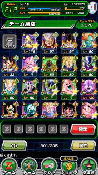 ドッカンバトルのhero絶滅の全極属性パーティ作ってください 力と体 Yahoo 知恵袋