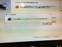 Windows7で Lineを立ち上げようとしたら 最適化されたネットワ Yahoo 知恵袋