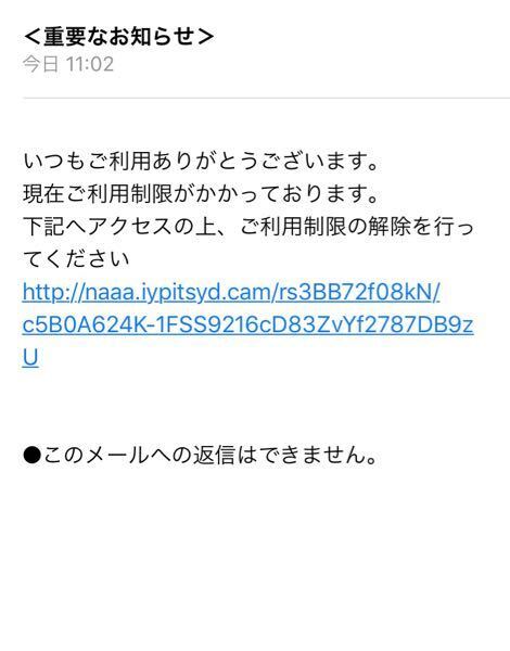 157からこのようなメールが届きました - これはなんですか？ - Yahoo