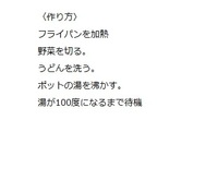 レポートの書き方について質問です 例えば 料理を 作った手順 Yahoo 知恵袋