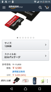 Switchのsdカードの値段どのくらいかamazonで調べ Yahoo 知恵袋