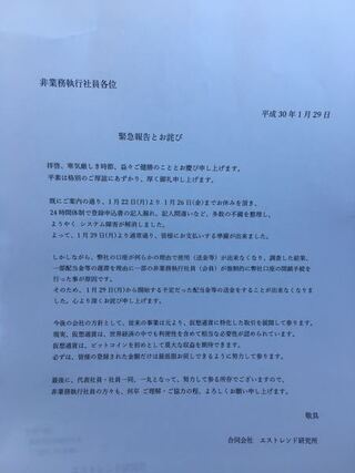 エストレンド研究所から書面届きました 今後どうなるか全くわかりま Yahoo 知恵袋