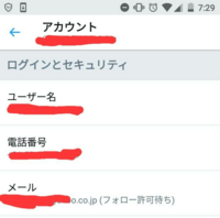 もう随分と前からtwitterをしているのですが メールアドレスの Yahoo 知恵袋