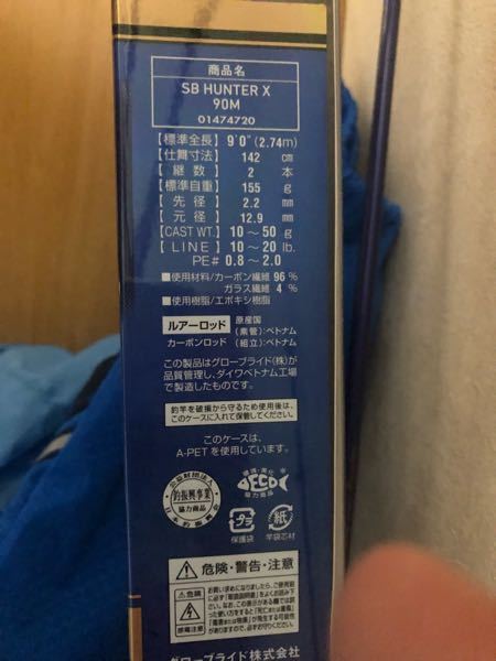 ダイワのシーバスロッド - シーバスハンターX90Mですこのロッドで何