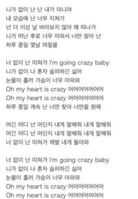 K Popの曲と同時に 韓国語の歌詞がひらがな またはカタカナ で出るような Yahoo 知恵袋
