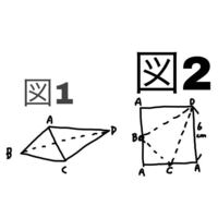 図1のような三角錐abcdがあり この三角錐の展開図を作った Yahoo 知恵袋