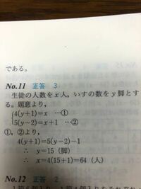 講堂の長椅子に生徒が1脚につき4人ずつ座れば人座れなくなる また 1脚に Yahoo 知恵袋