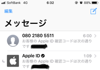 このappleからのメッセージはこのどちらが本物ですか Yahoo 知恵袋