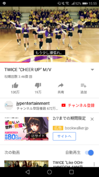 Twiceの この曲の題名をカタカナで 教えてください Yahoo 知恵袋